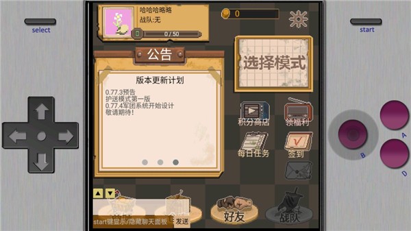 掌上生化OL手游安卓游戏