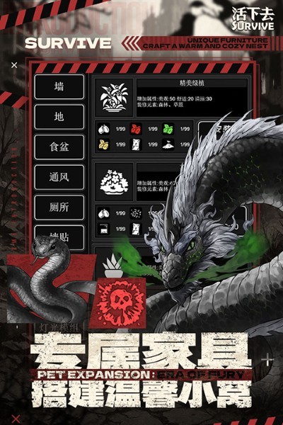 活下去免费安卓下载