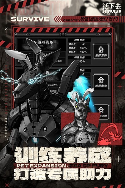 活下去免费安卓下载