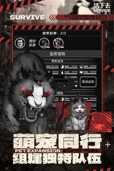 活下去免费安卓下载