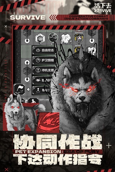 活下去免费安卓下载