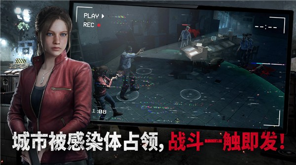 生化险境生存兵种手机版安卓手游