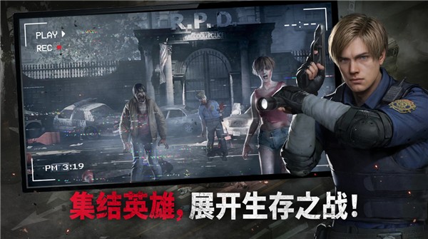 生化险境生存兵种手机版安卓手游