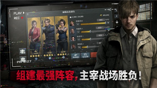 生化险境生存兵种手机版安卓手游