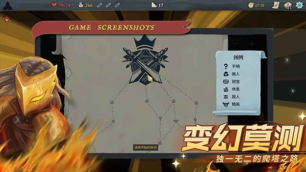杀戮尖塔安卓版(Slay the Spire)最新游戏