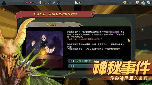 杀戮尖塔安卓版(Slay the Spire)最新游戏