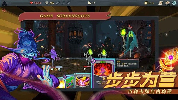 杀戮尖塔安卓版(Slay the Spire)最新游戏