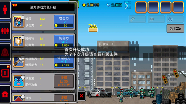 一百天扫除僵尸新手指南配图3