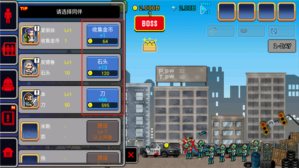 一百天扫除僵尸新手指南配图4