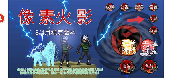 像素火影u鼬神
