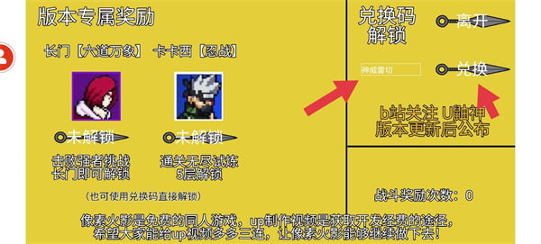 像素火影u鼬神