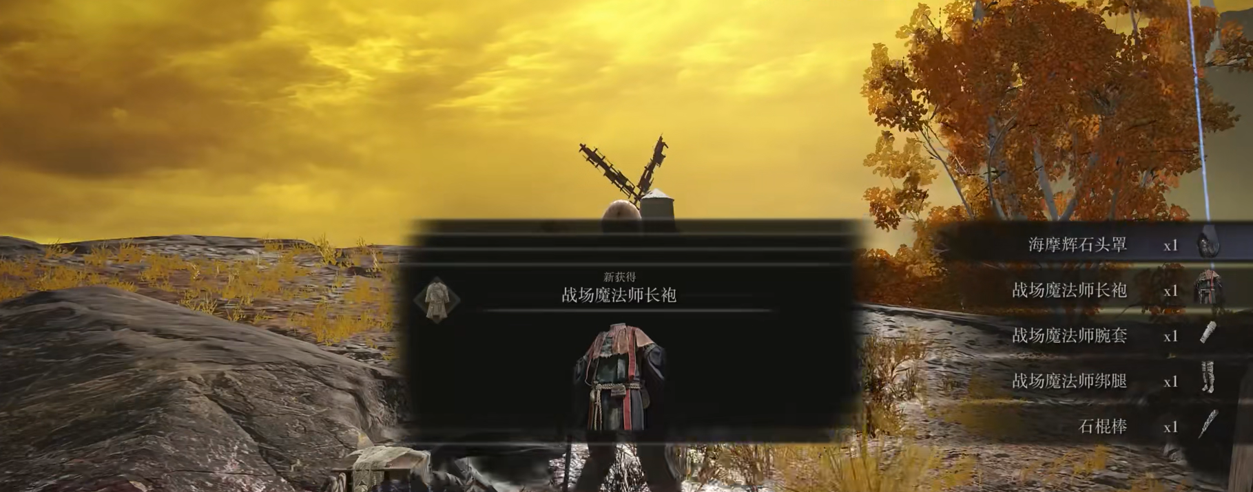 艾尔登法环法师防御装备怎么获得