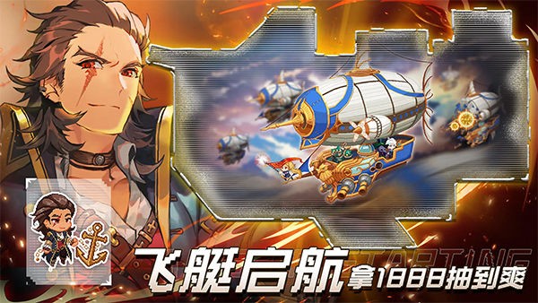 飞艇英雄安卓免费下载