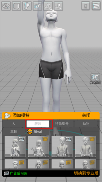 3d强真实模拟器图片5