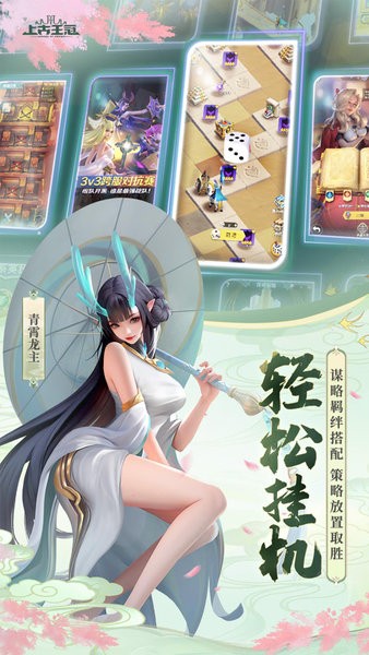 上古王冠最新版安卓免费版