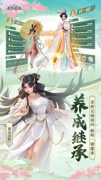 上古王冠最新版安卓免费版