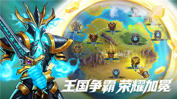 宝石战争宣传图
