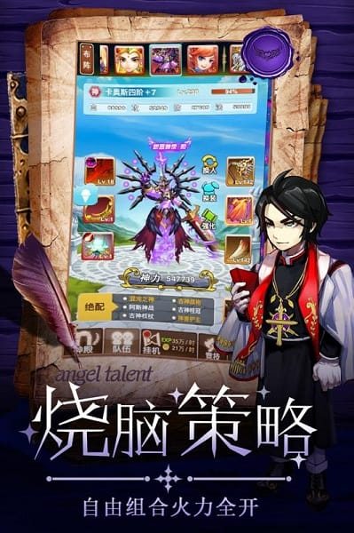 童话大乱斗手游免费游戏
