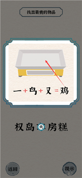 游戏攻略配图3