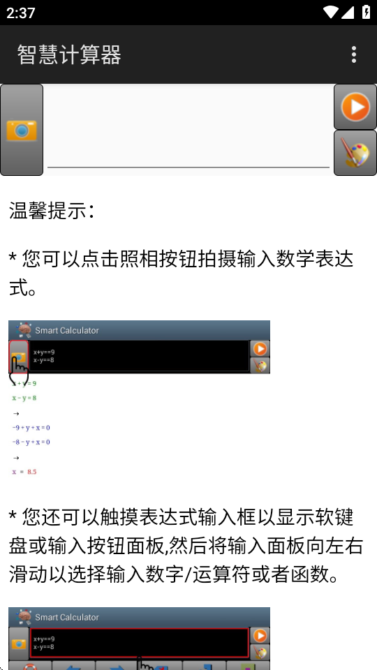可编程科学计算器免费版
