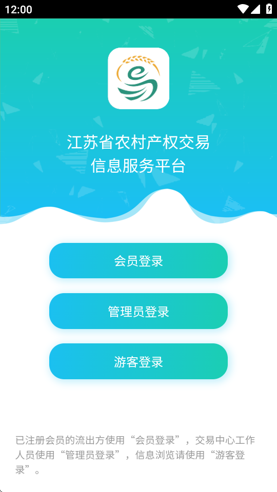 江苏农村产权下载