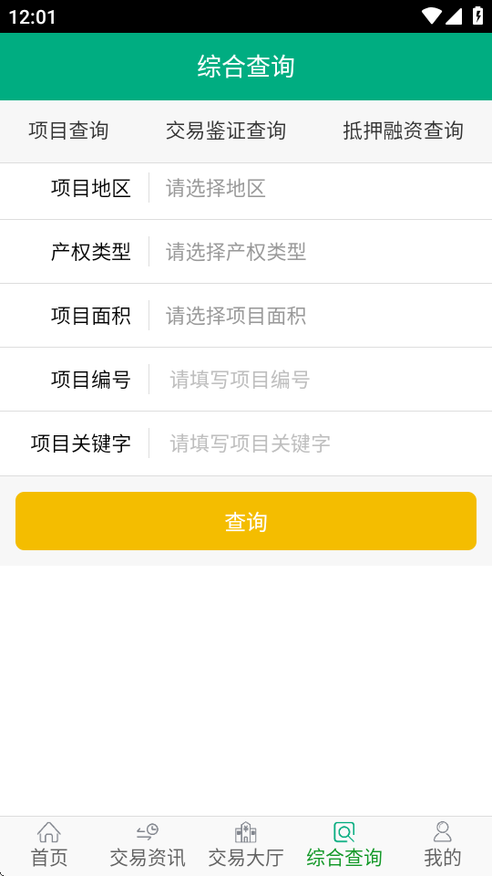 江苏农村产权下载