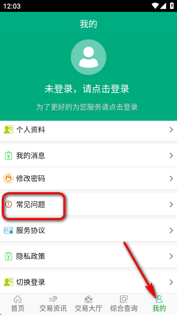江苏农村产权app官方版
