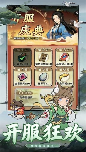龙战苍穹最新手游下载
