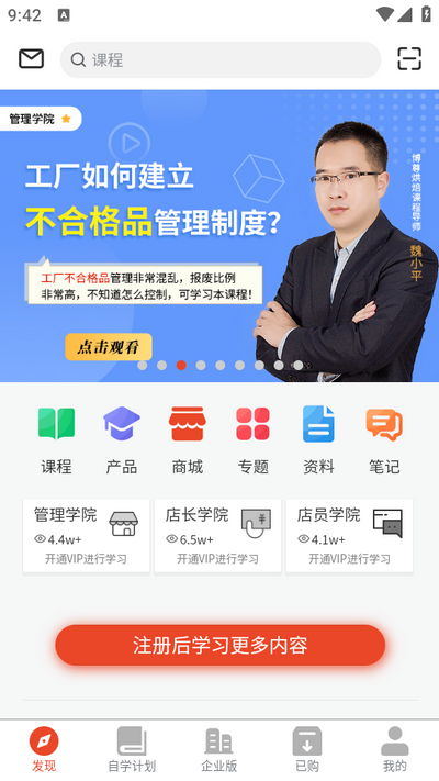 烘焙管家app