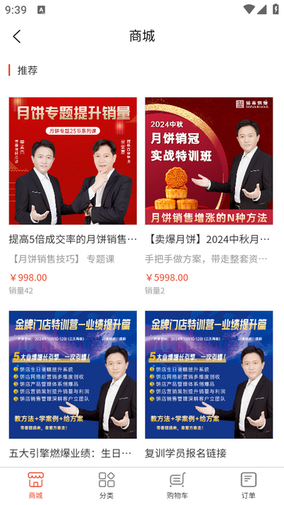 烘焙管家下载