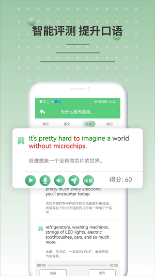 6分钟英语免费版
