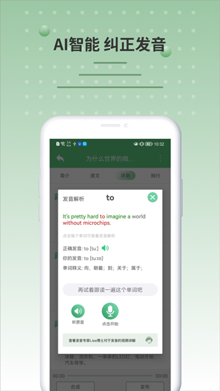 6分钟英语免费版