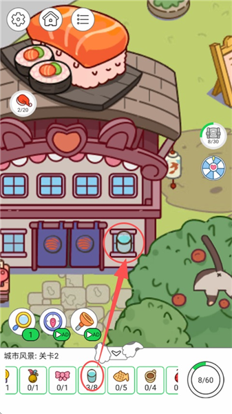 通关攻略配图2