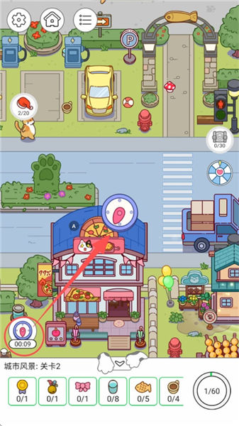 通关攻略配图4