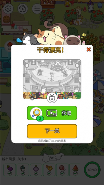 通关攻略配图6
