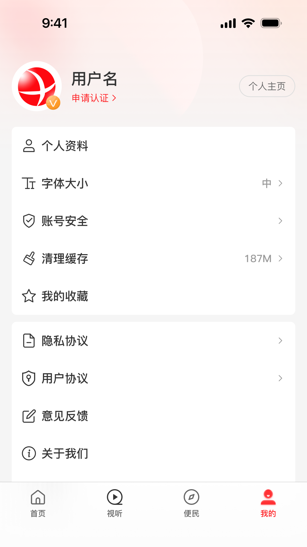 云上新乡县下载