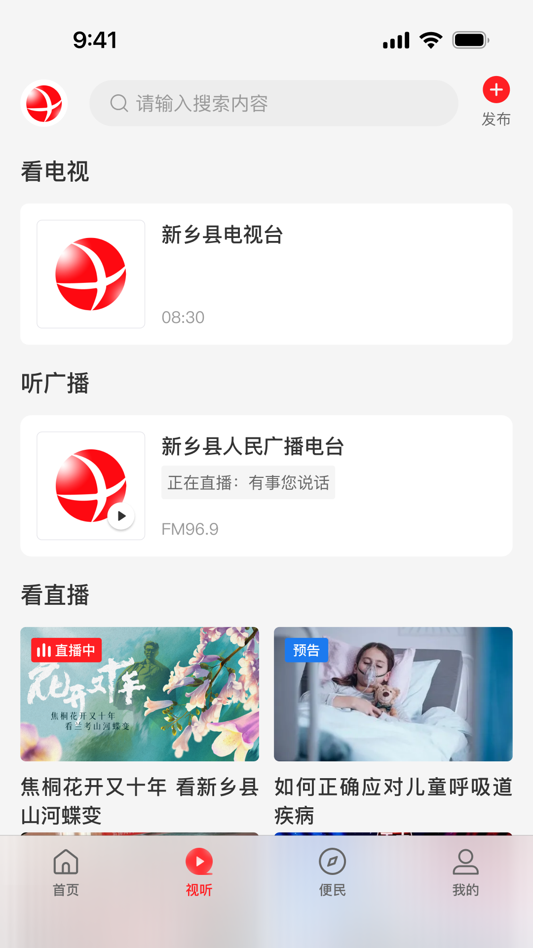 云上新乡县下载