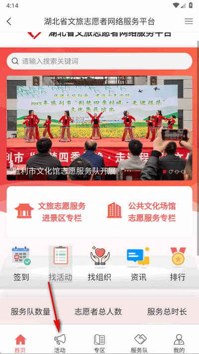 湖北文旅公服云