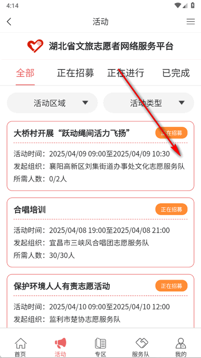 湖北文旅公服云