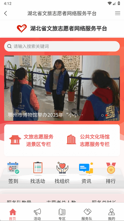 湖北文旅公服云最新版