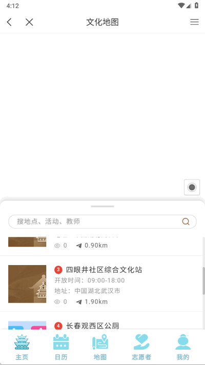 湖北文旅公服云最新版