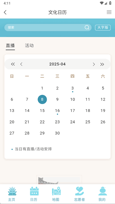 湖北文旅公服云最新版
