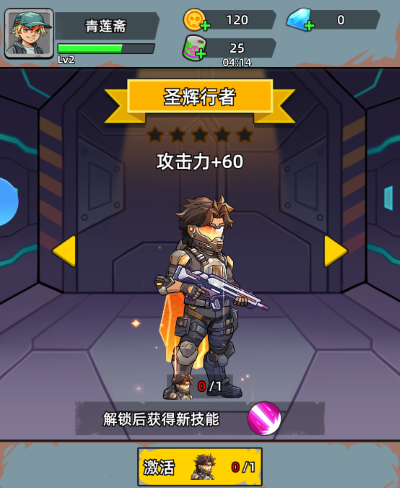 决战狙击战场无限钻石