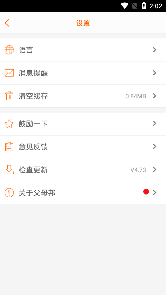 父母邦免费版