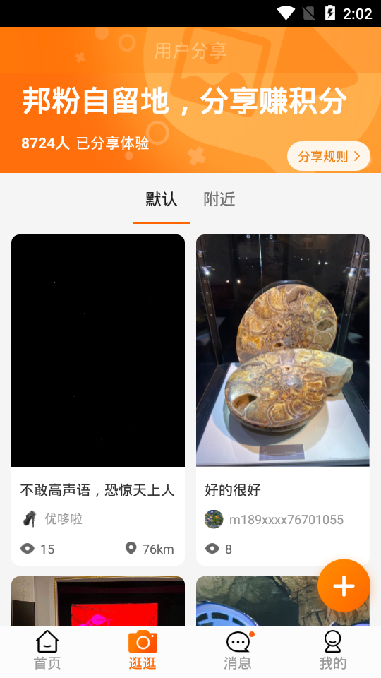 父母邦免费版