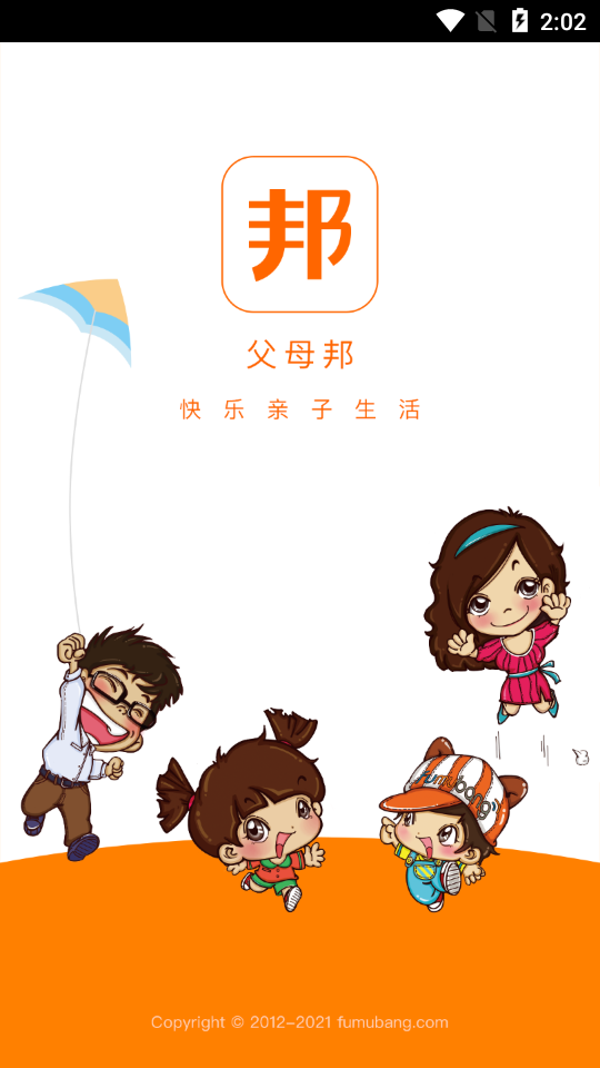 父母邦免费版