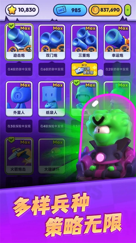颜色大作战手机版最新免费版