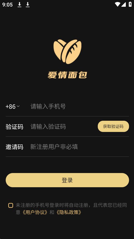 爱情面包最新版
