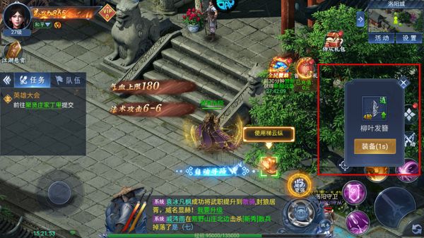 仙境竞技场