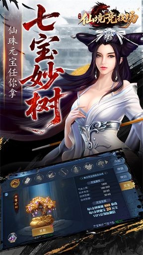 仙境竞技场手游安卓版
